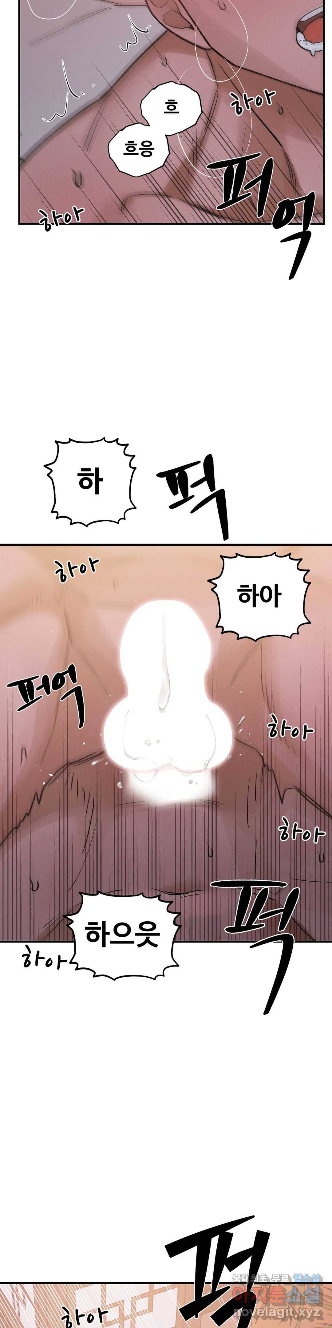 폭군의 실록 8화 8