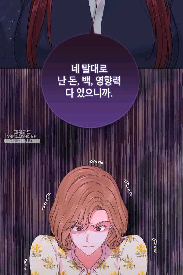 가르쳐주세요,선배 27화 2