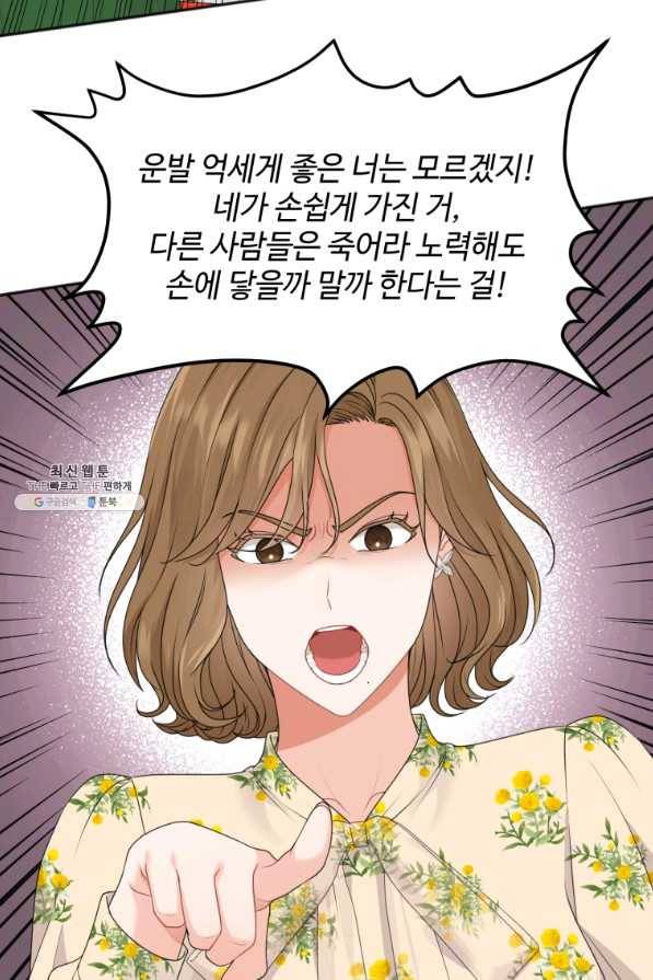 가르쳐주세요,선배 27화 5