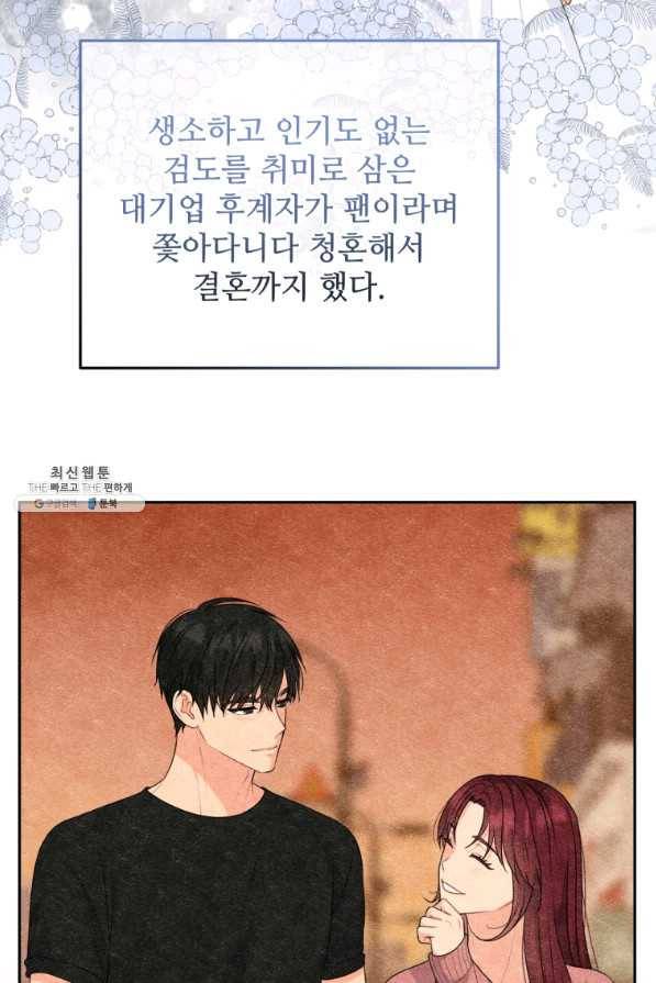 가르쳐주세요,선배 27화 10
