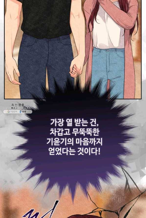 가르쳐주세요,선배 27화 11
