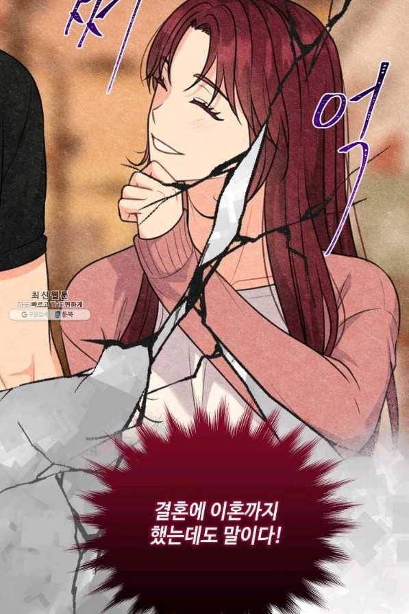 가르쳐주세요,선배 27화 12
