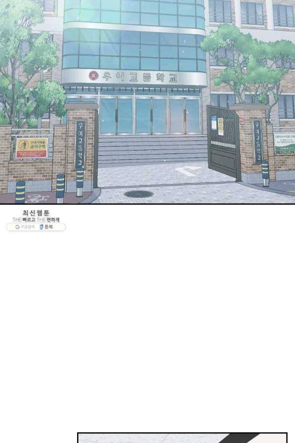 가르쳐주세요,선배 27화 21