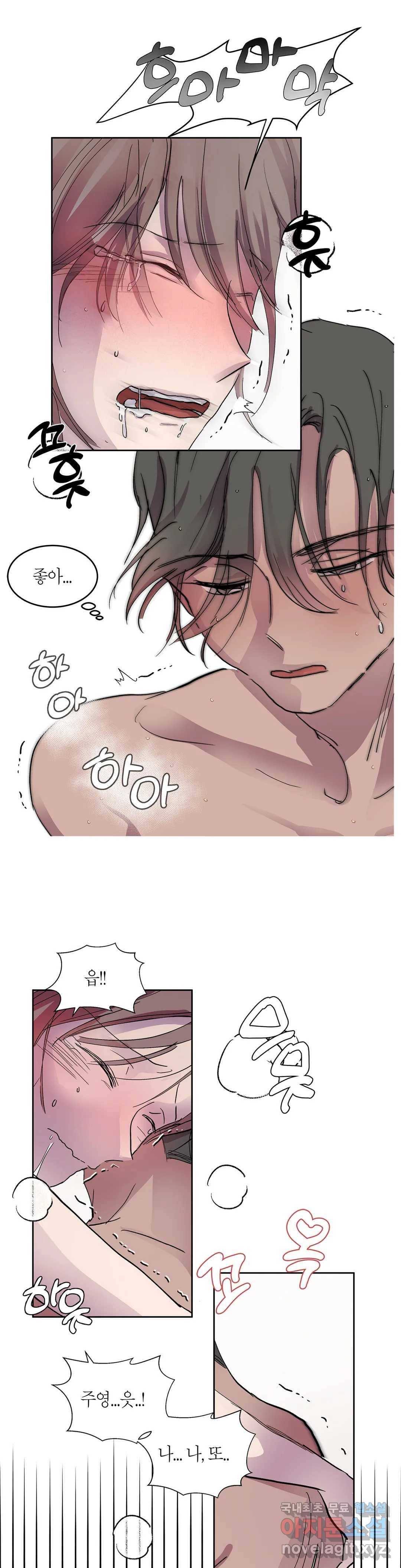언포기버블 64화 1
