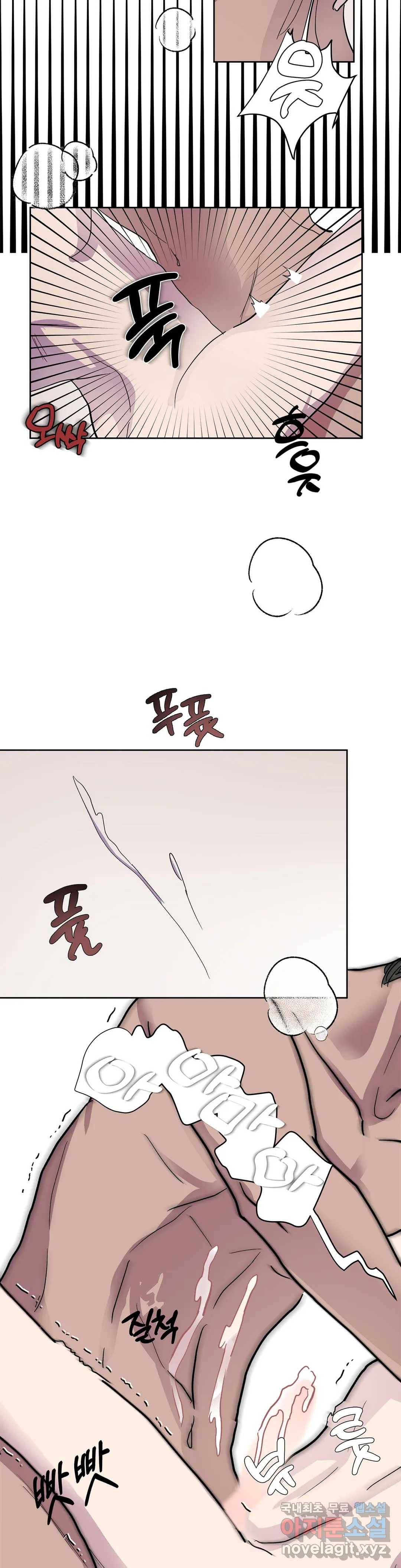 언포기버블 64화 2