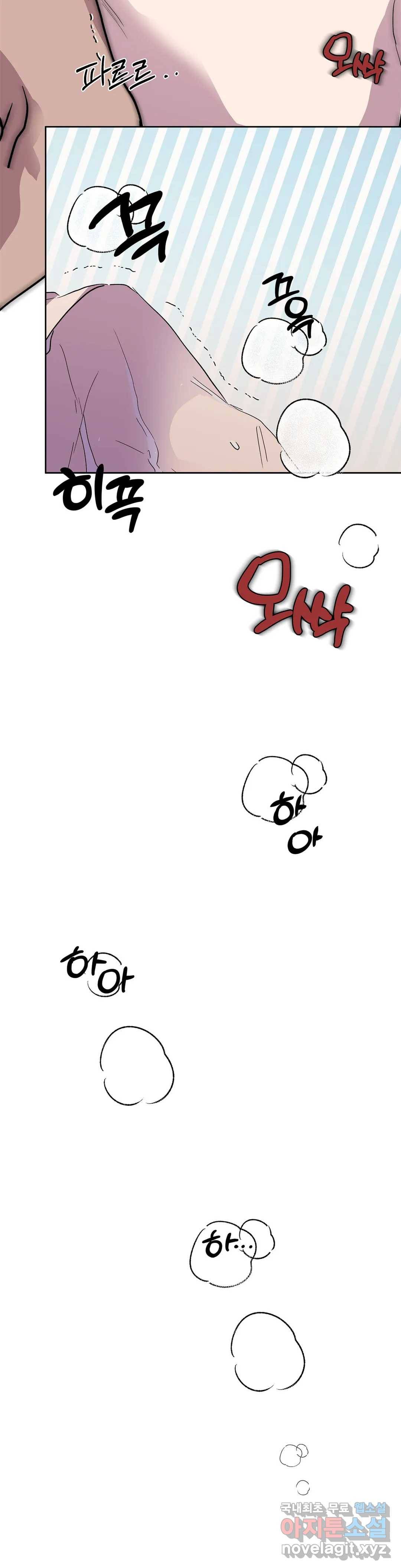 언포기버블 64화 3