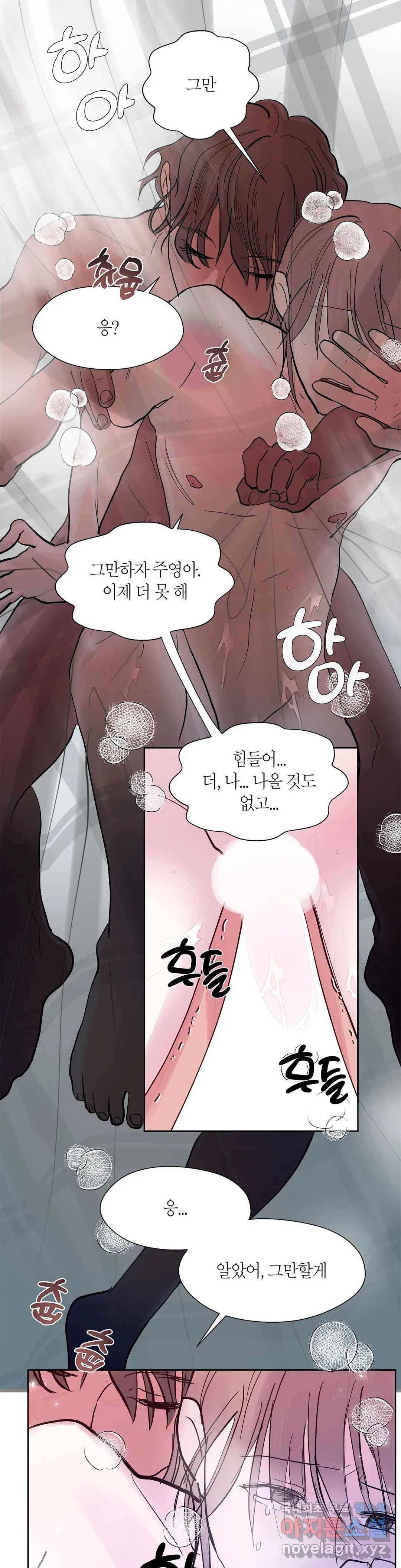 언포기버블 64화 5
