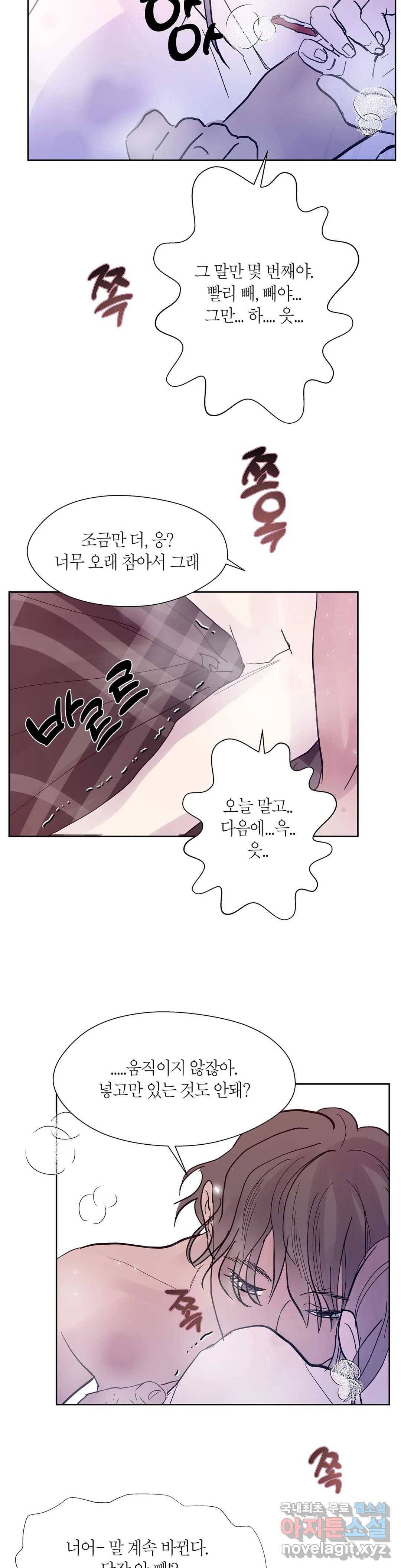 언포기버블 64화 6