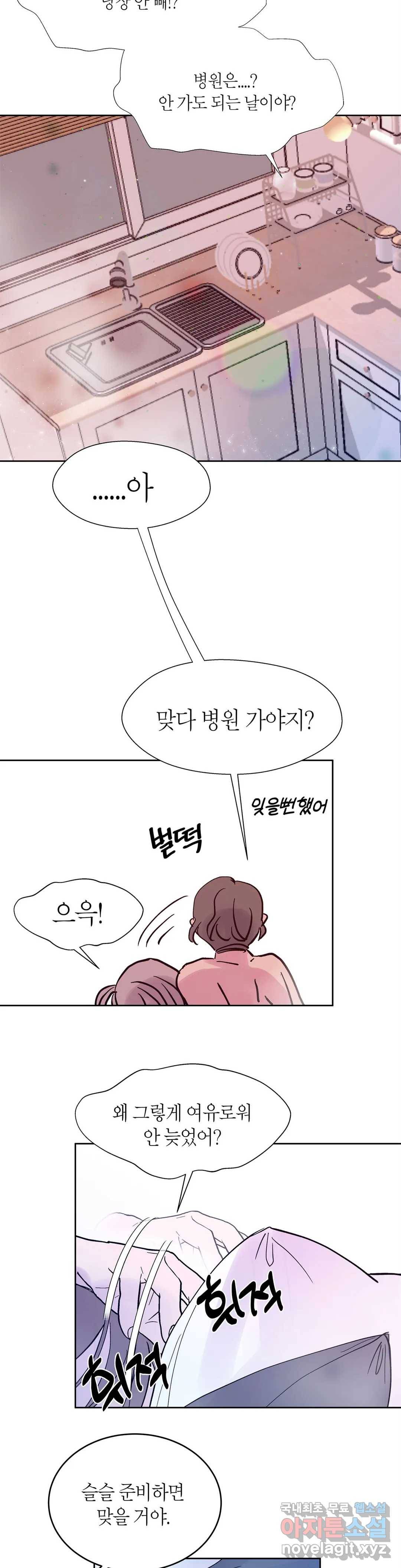 언포기버블 64화 7