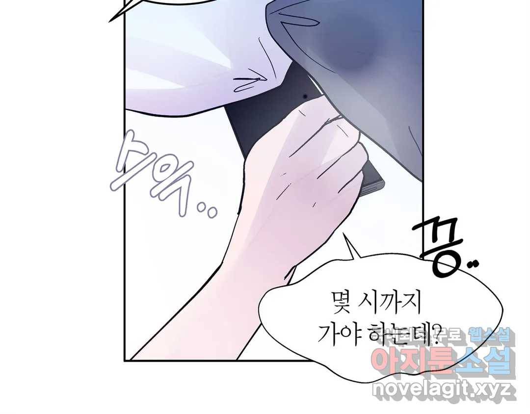 언포기버블 64화 8