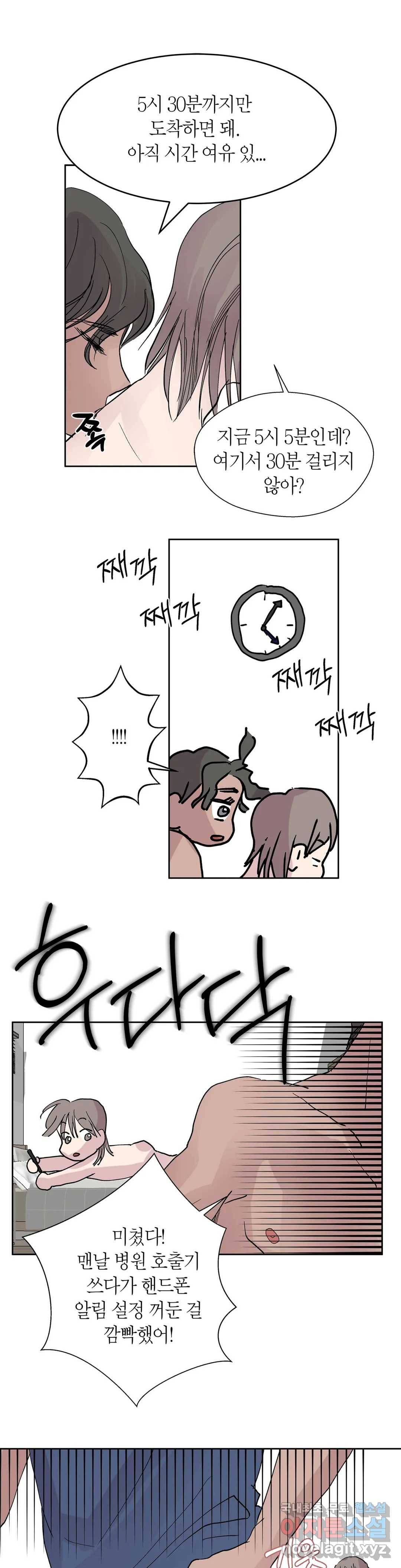 언포기버블 64화 9