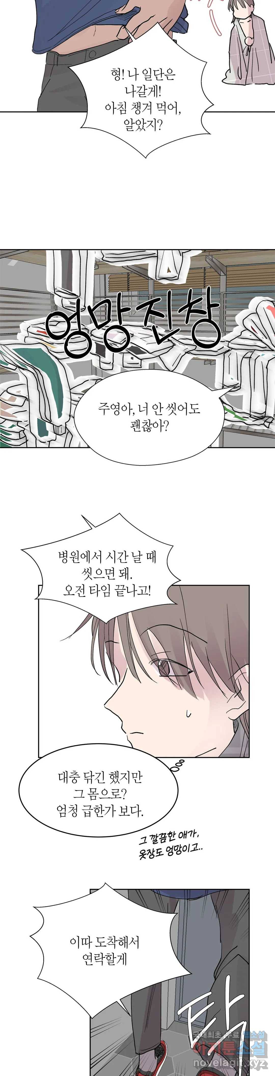 언포기버블 64화 10