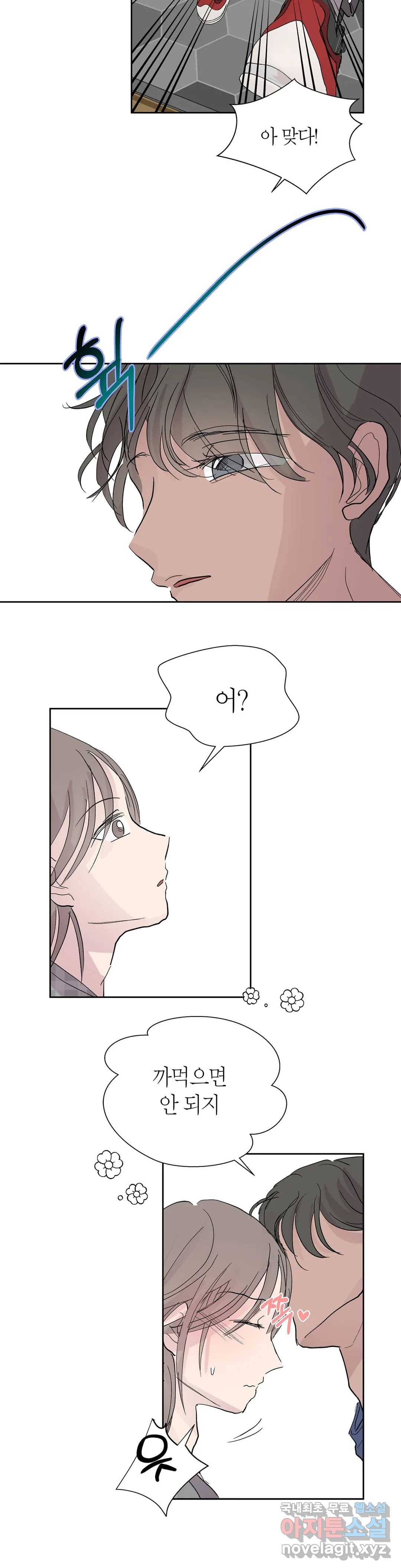 언포기버블 64화 11