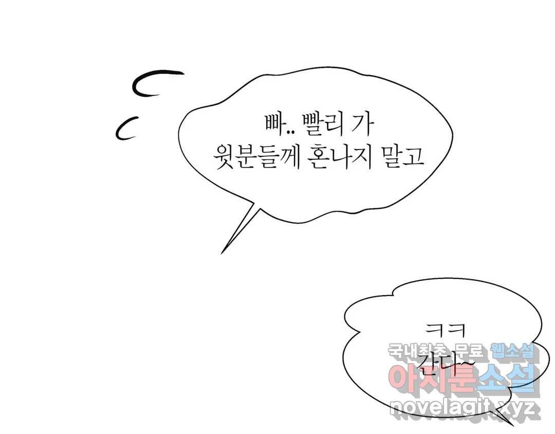 언포기버블 64화 12