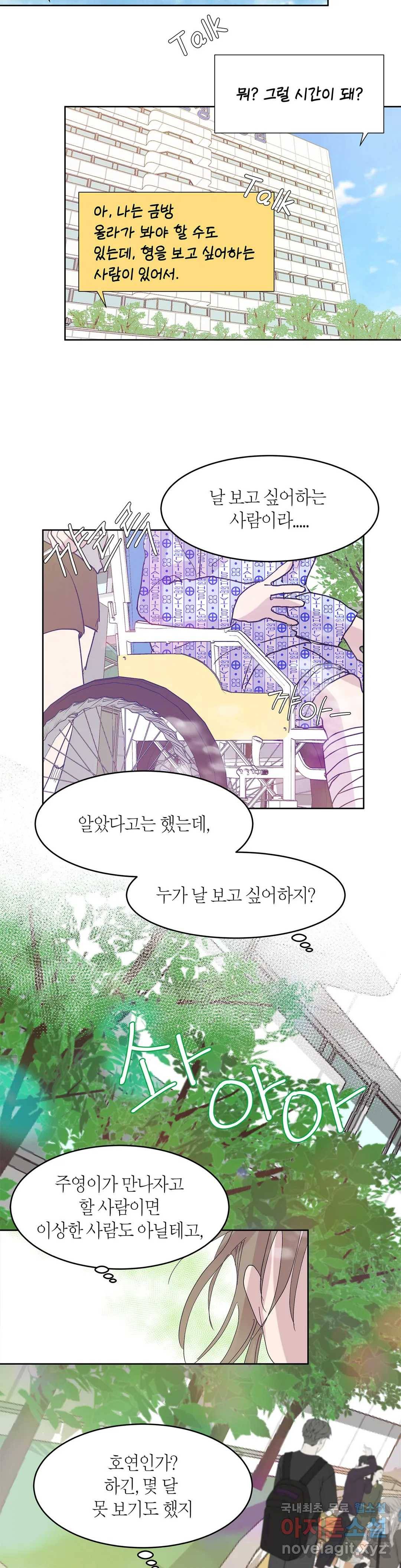 언포기버블 64화 14
