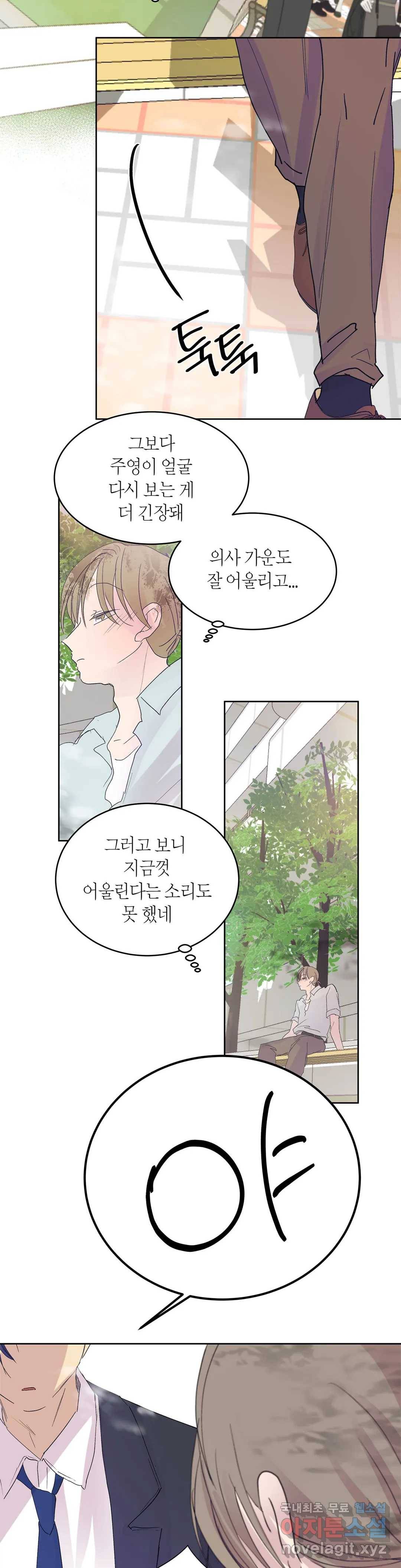 언포기버블 64화 15
