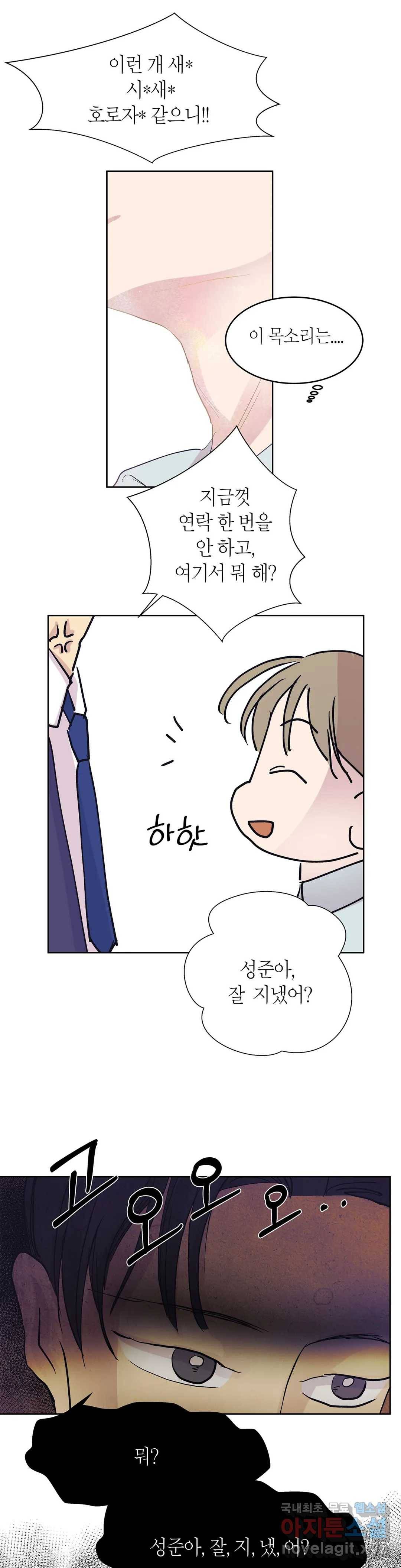 언포기버블 64화 17