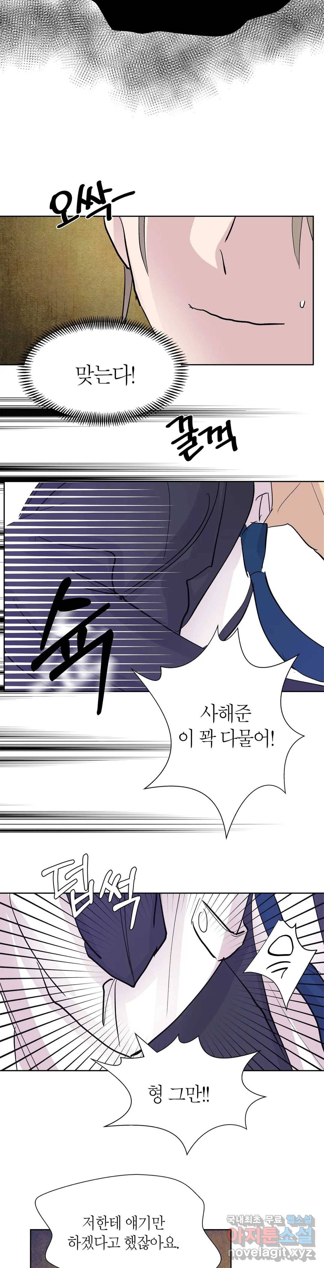 언포기버블 64화 18
