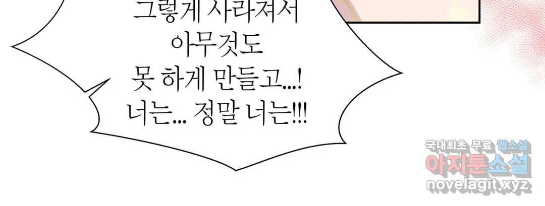 언포기버블 64화 20