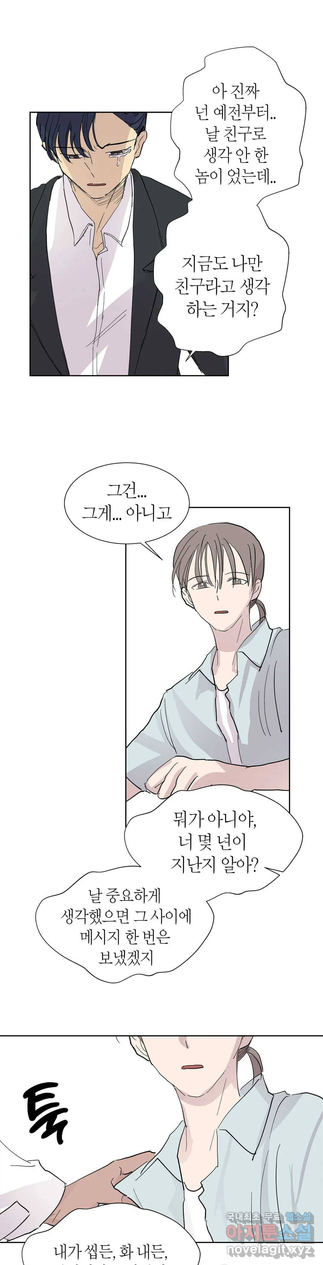 언포기버블 64화 25