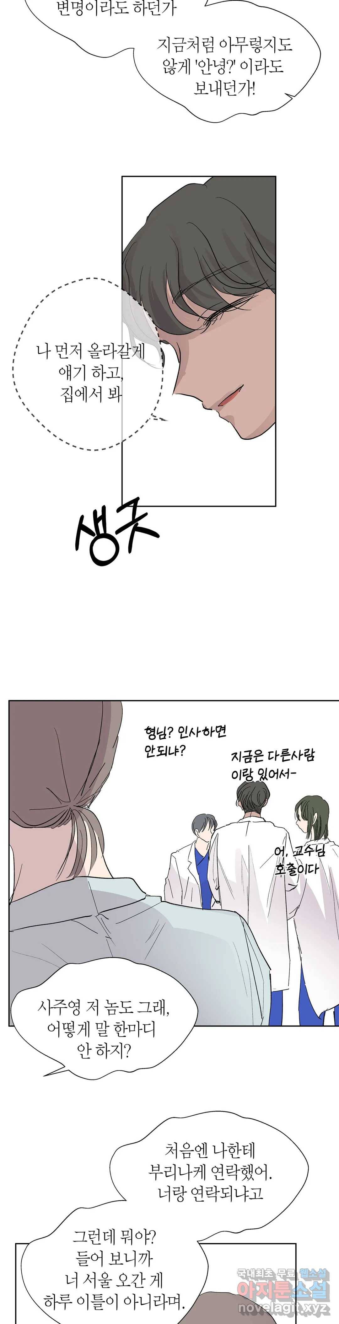 언포기버블 64화 26