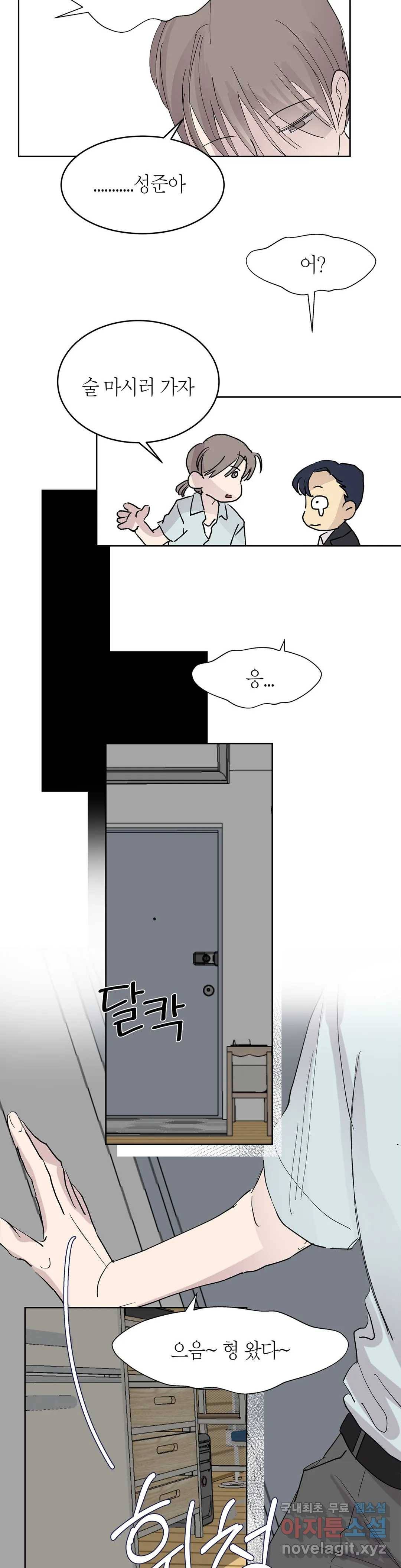 언포기버블 64화 27