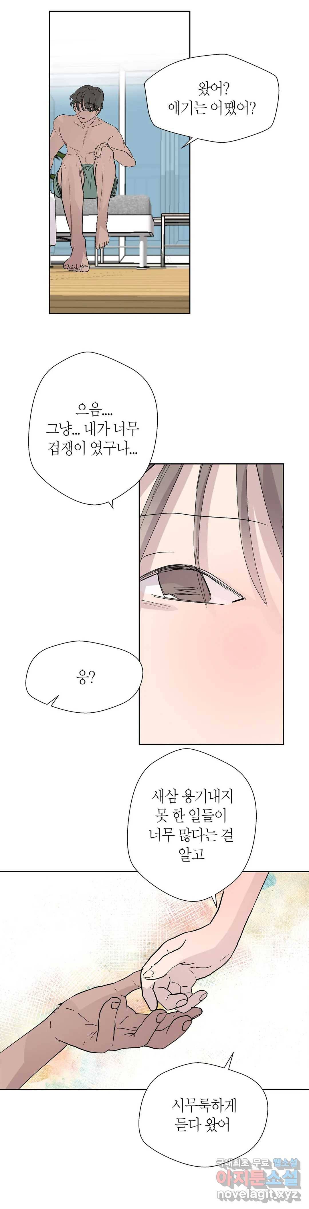 언포기버블 64화 29