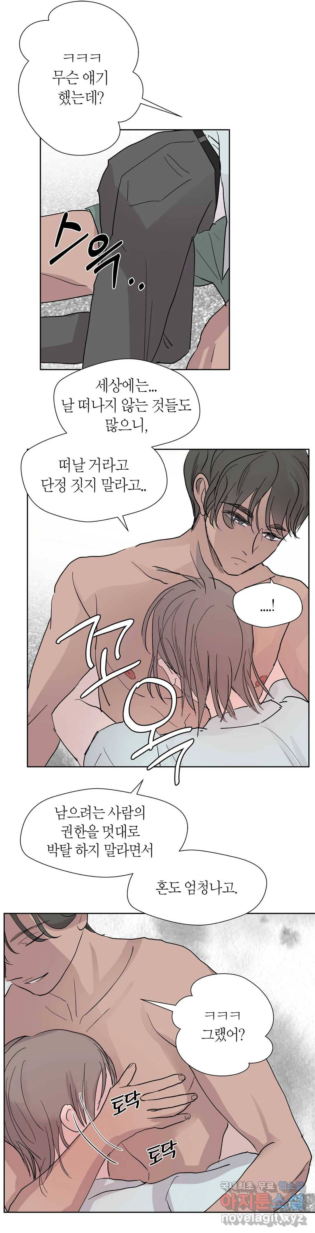 언포기버블 64화 30