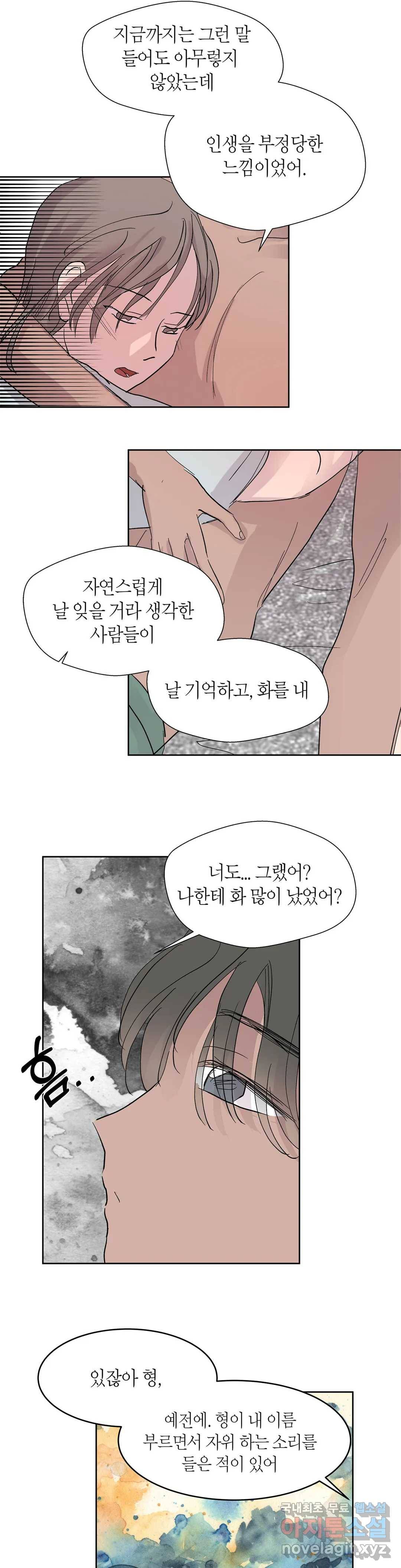언포기버블 64화 31