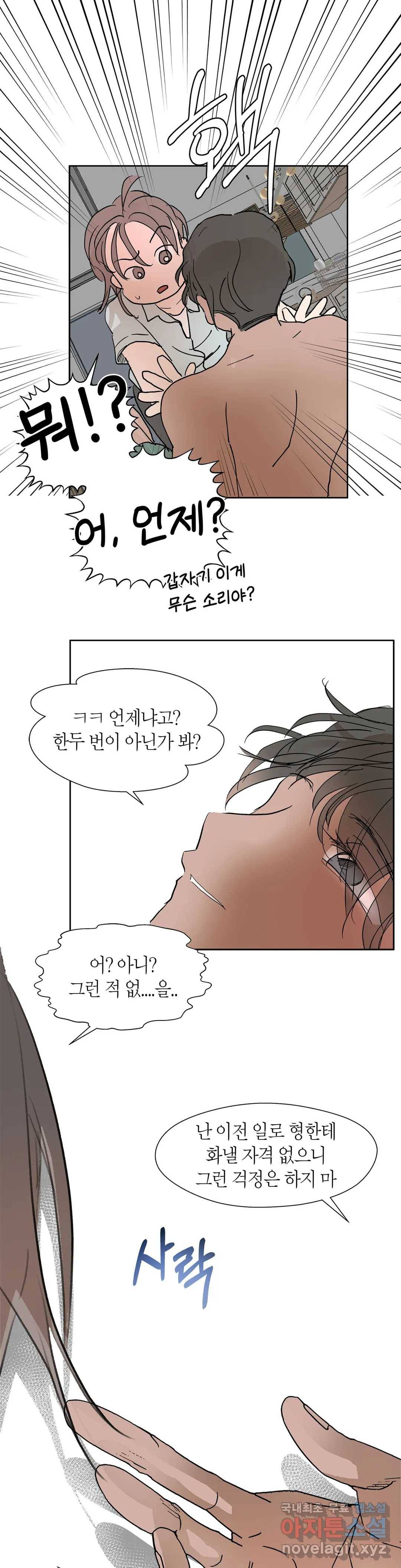 언포기버블 64화 33
