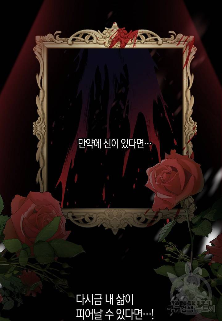 집착 서브 남주를 키웠습니다 42화 16