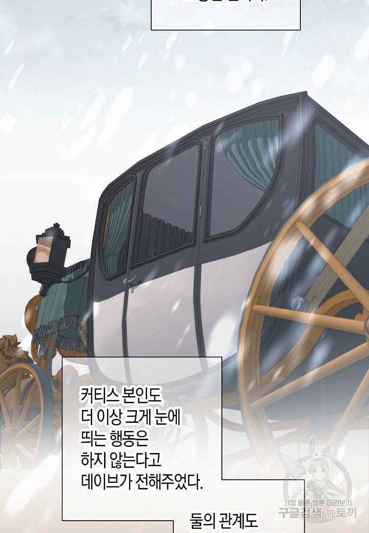 집착 서브 남주를 키웠습니다 42화 29