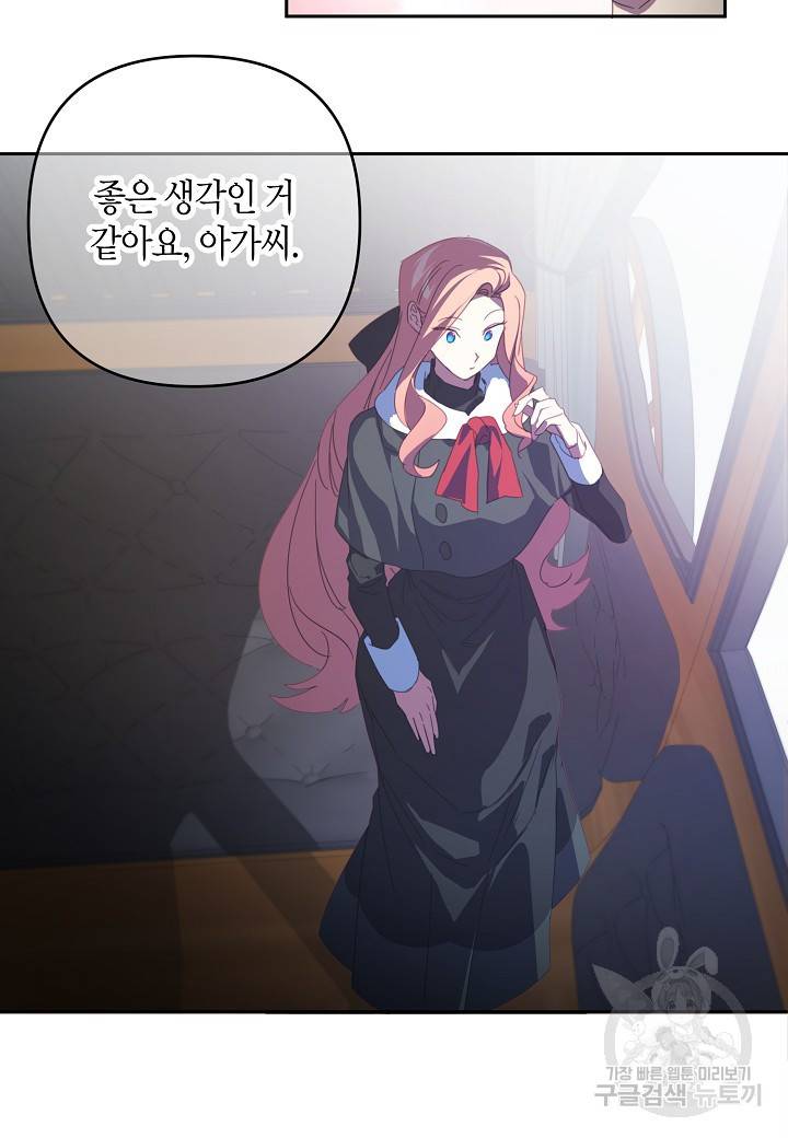 집착 서브 남주를 키웠습니다 42화 35