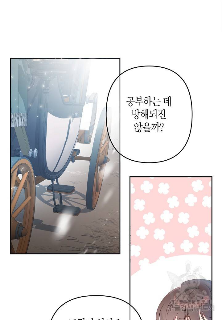 집착 서브 남주를 키웠습니다 42화 36