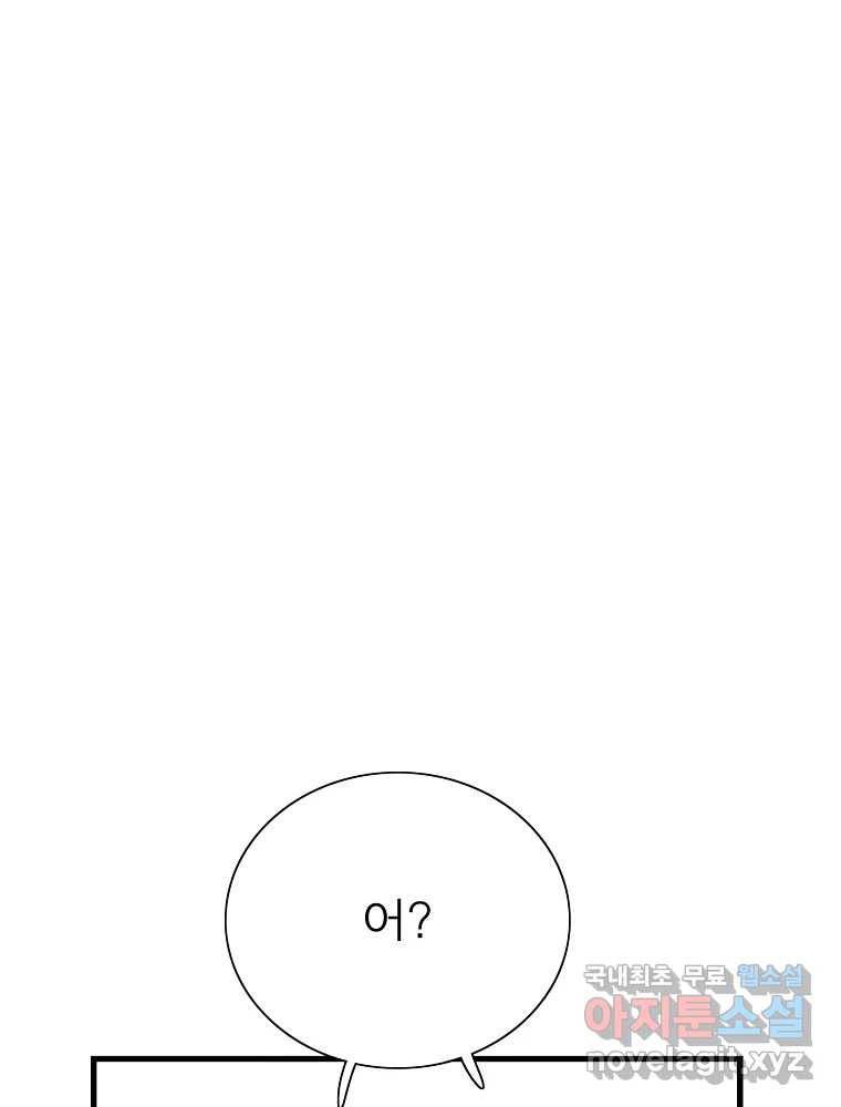 여름엔 비 10화 1
