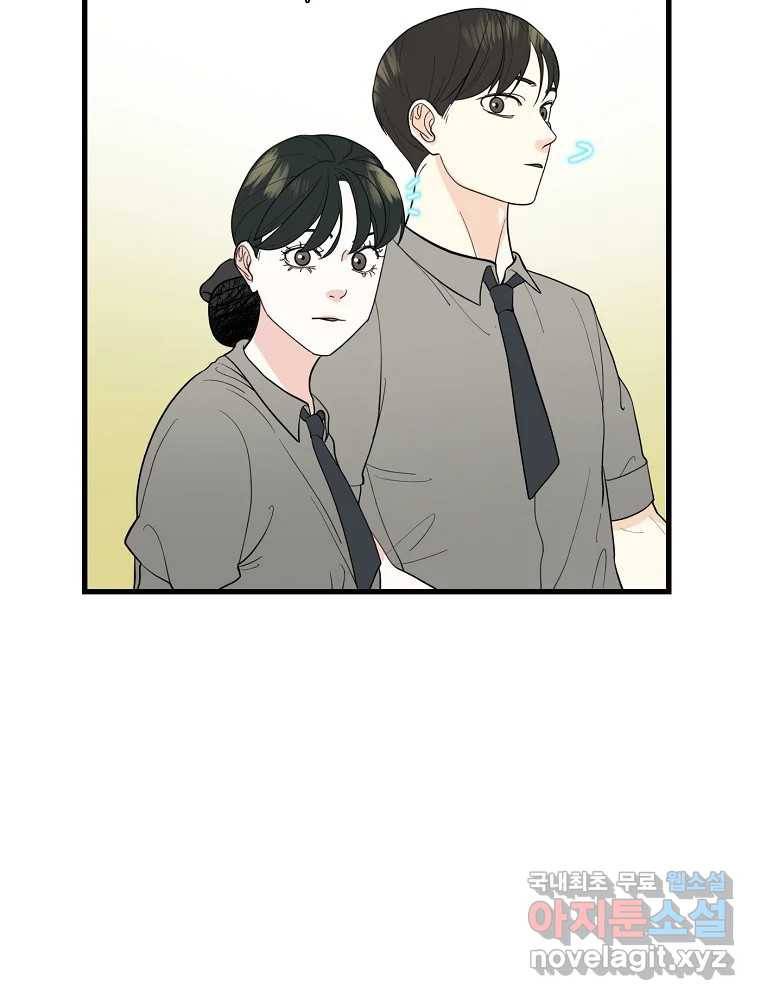 여름엔 비 10화 2