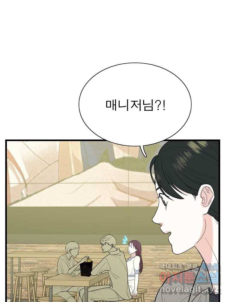 여름엔 비 10화 3