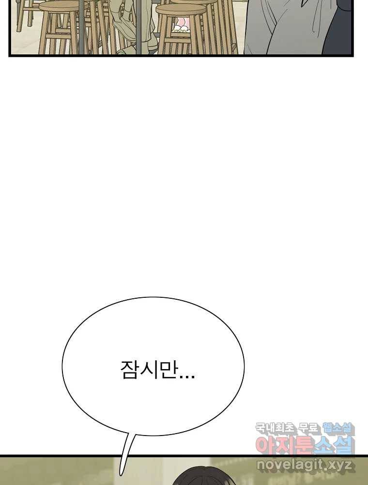 여름엔 비 10화 4
