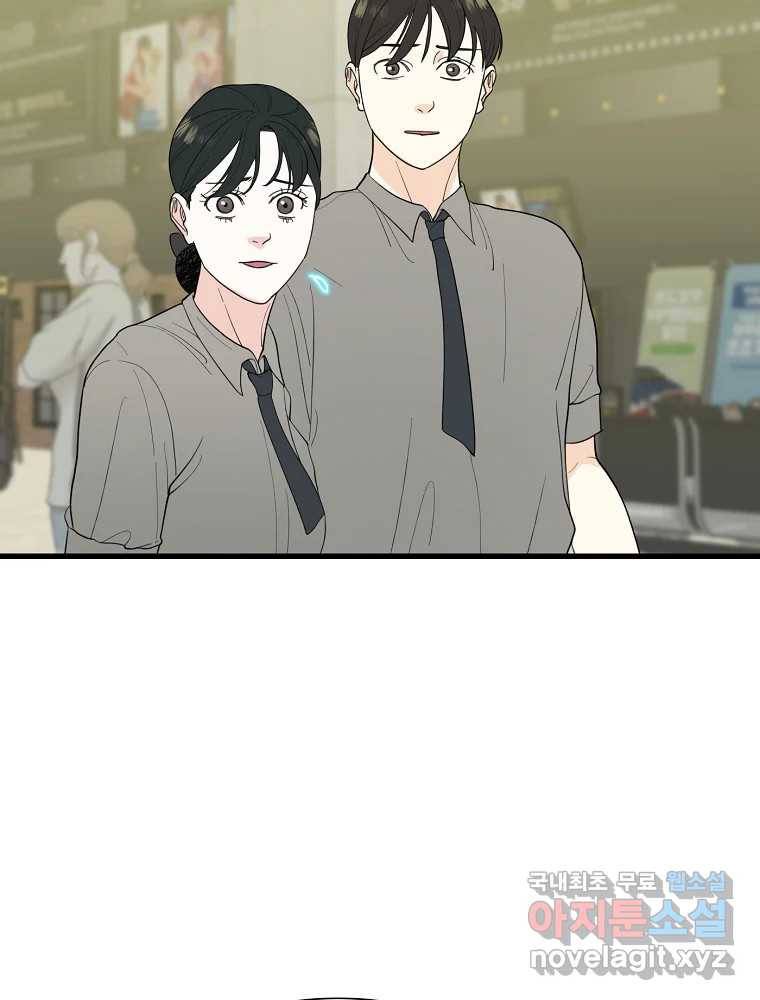 여름엔 비 10화 5