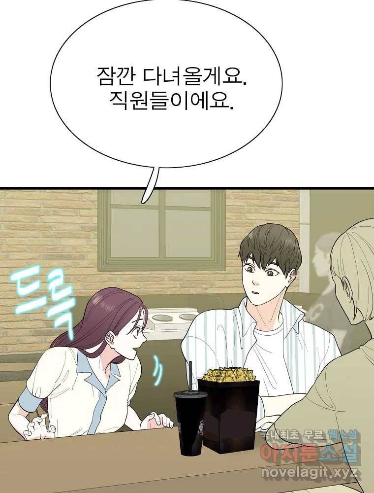 여름엔 비 10화 6