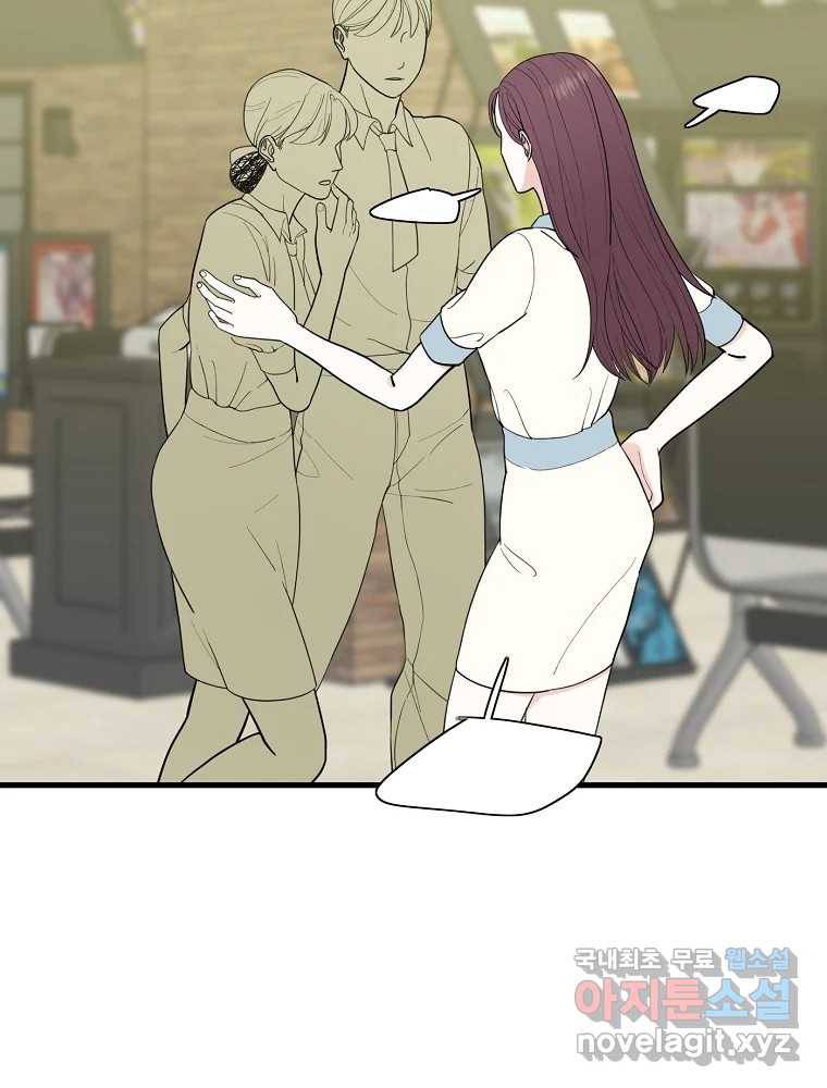 여름엔 비 10화 8