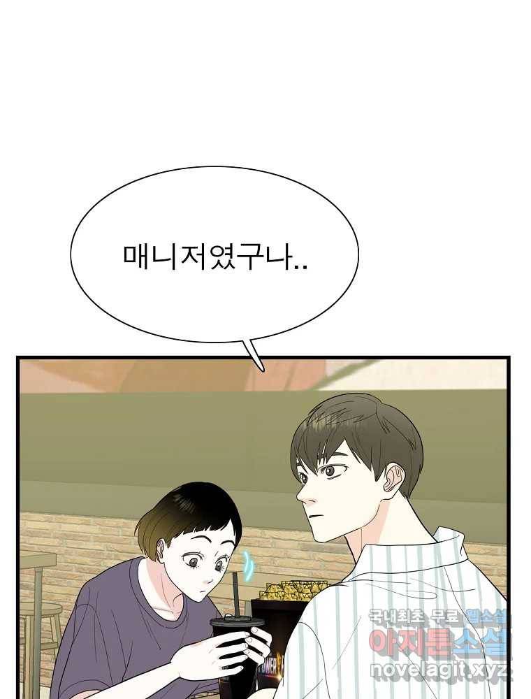 여름엔 비 10화 9