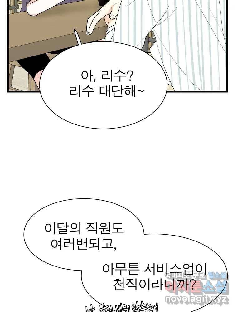 여름엔 비 10화 10