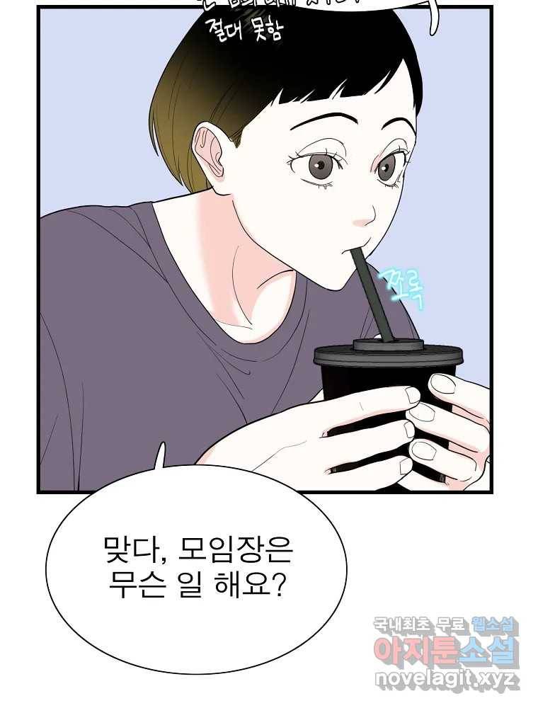 여름엔 비 10화 11