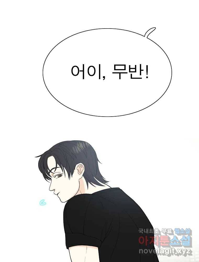 여름엔 비 10화 12