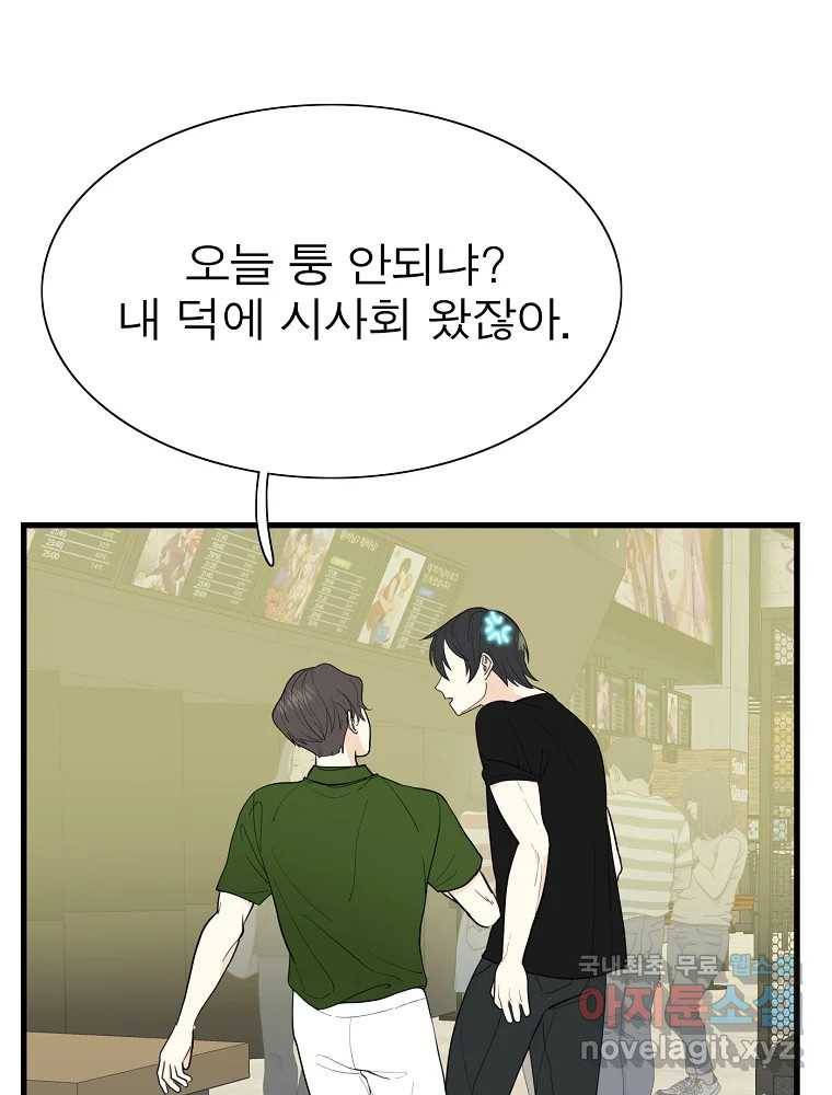 여름엔 비 10화 15