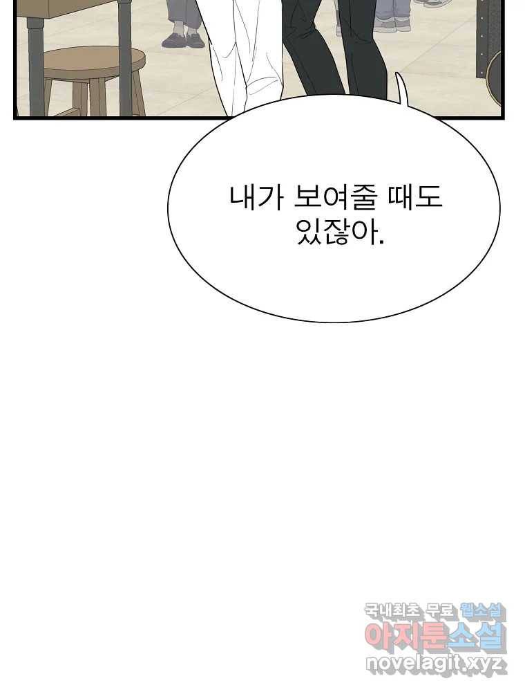 여름엔 비 10화 16