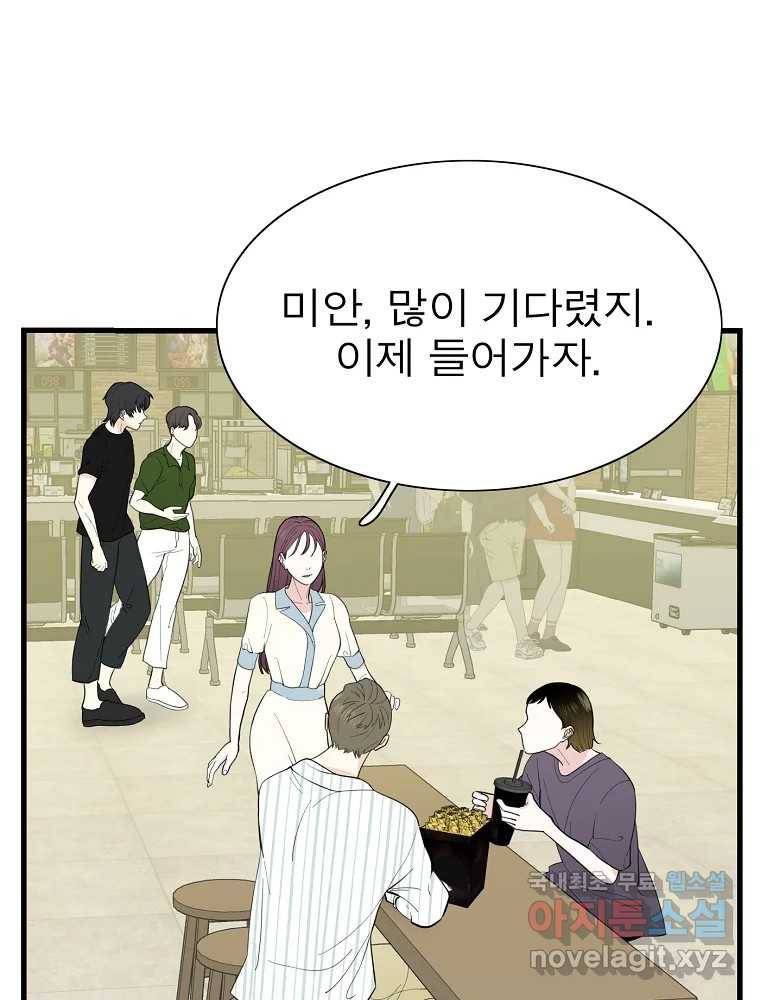여름엔 비 10화 17