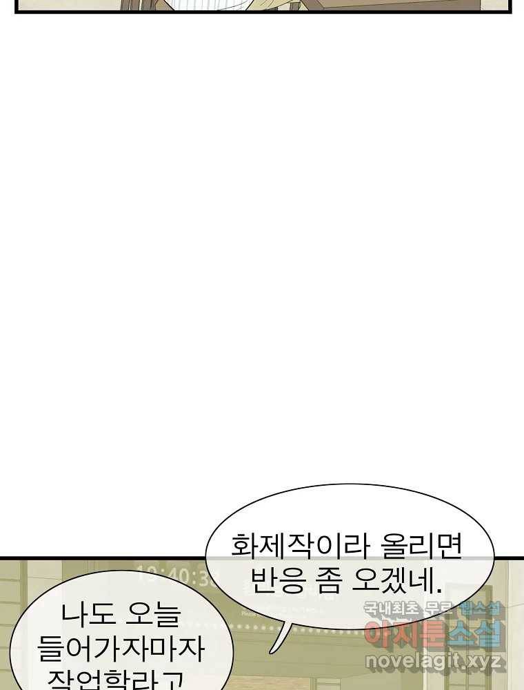 여름엔 비 10화 18
