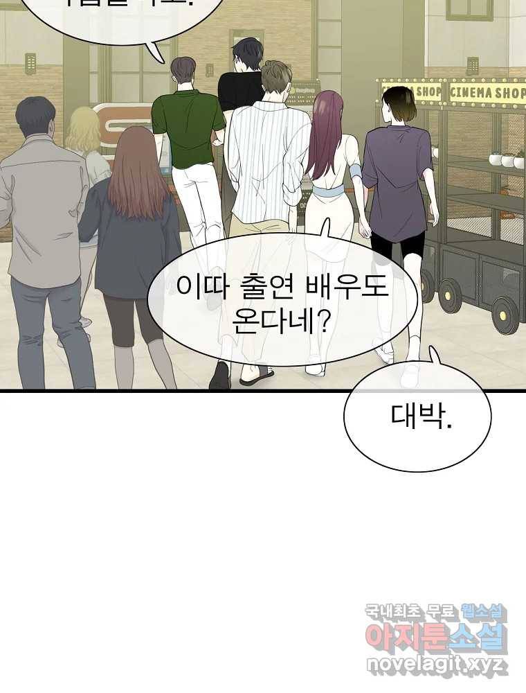 여름엔 비 10화 19